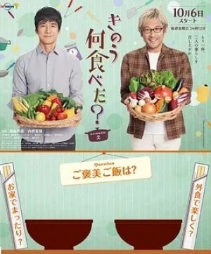 日剧 | 昨日的美食 第二季 (2023)丨9.4分