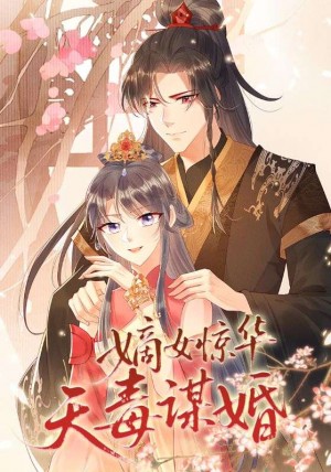 嫡女惊华天毒谋婚（75集）