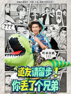 道友请留步！你丢了个兄弟（80集）