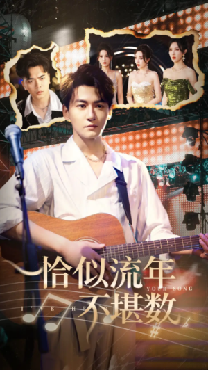 恰似流年不堪数（70集）