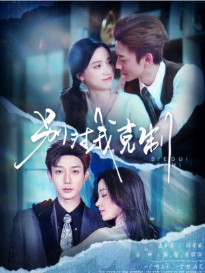 古玩局中局&骗中骗(64集)