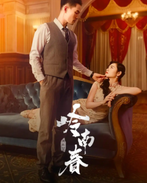 岭南春（67集）