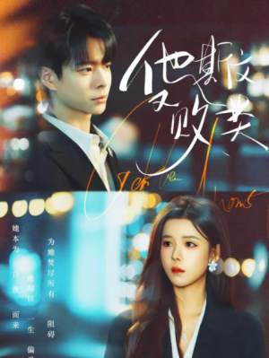 他斯文又败类（70集）