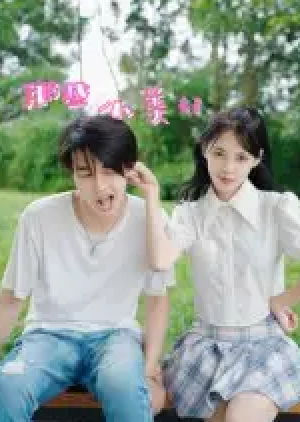 那些小美好（32集）