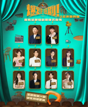 爆发吧短剧2之弄潮特辑（40集）