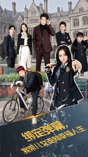 绑定弹幕我带儿女走向幸福人生（73集）