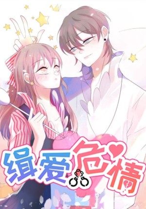 缉爱危情（37集）