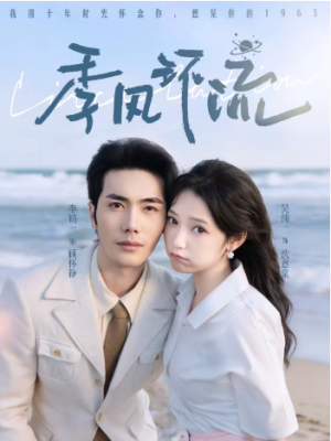 季风环流（75集）