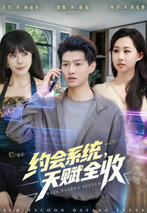 约会系统天赋全收（90集）   点击下方链接后点右下方【去APP查看】  画质有要求可开个网盘会员（可超清画质）  注：一定要转存到自己网盘才能看全集  （不然只能试看2分钟）  资源链接  ↓  链