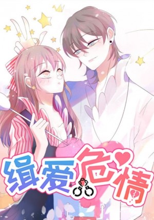 缉爱危情（37集）