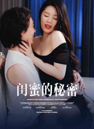 闺蜜的秘密（月光湖之）他说我不行（枫林恋语情长）灯塔守望（山顶之约）梦境的桃源（浪漫主义）（67集）