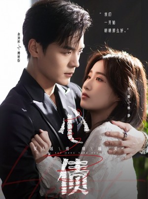 心债（50集）