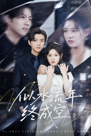 别动珍珠（25集）