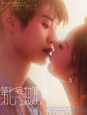 第七号救赎（87集）