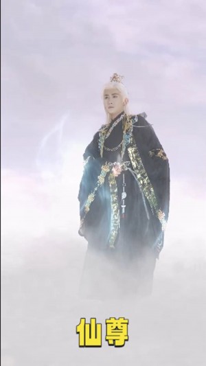 仙尊（62集）韩