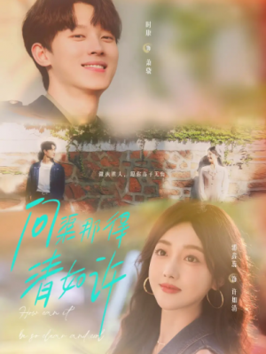 问渠那得清如许（63集）