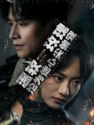 温软玫瑰沦为他心尖偏宠（87集）