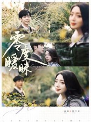 零度暧昧（82集）