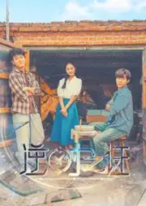 逆时之证（34集）